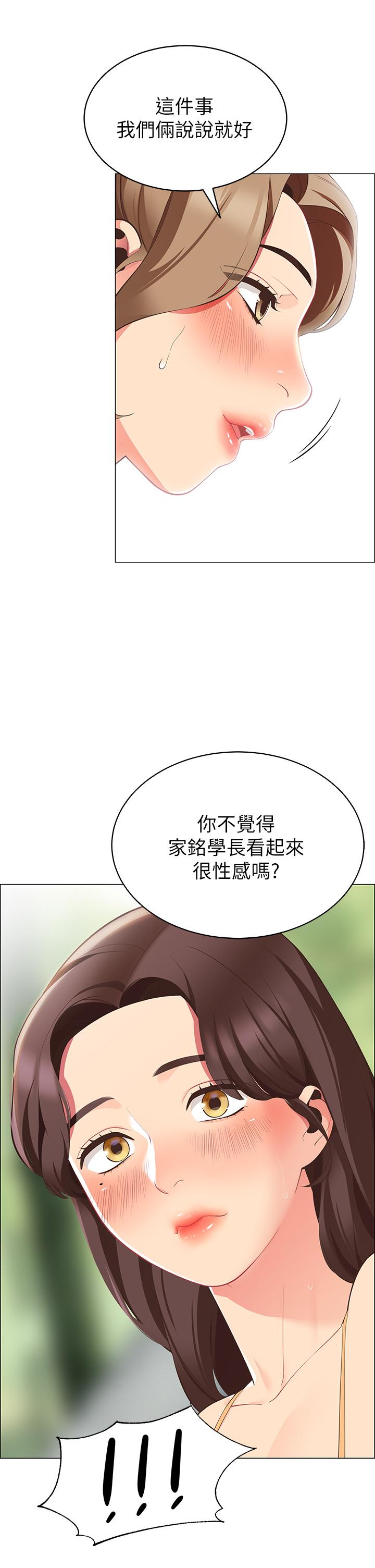 33P - 帐篷里的秘密