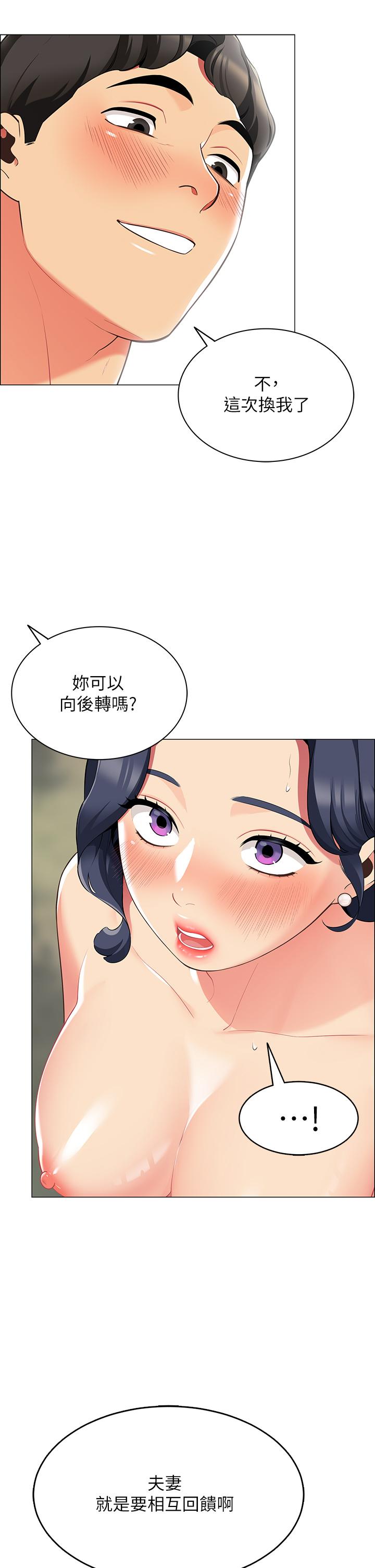 42P - 帐篷里的秘密