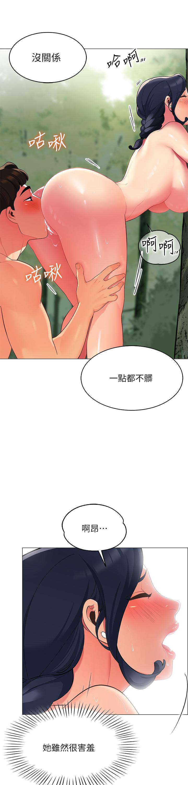48P - 帐篷里的秘密