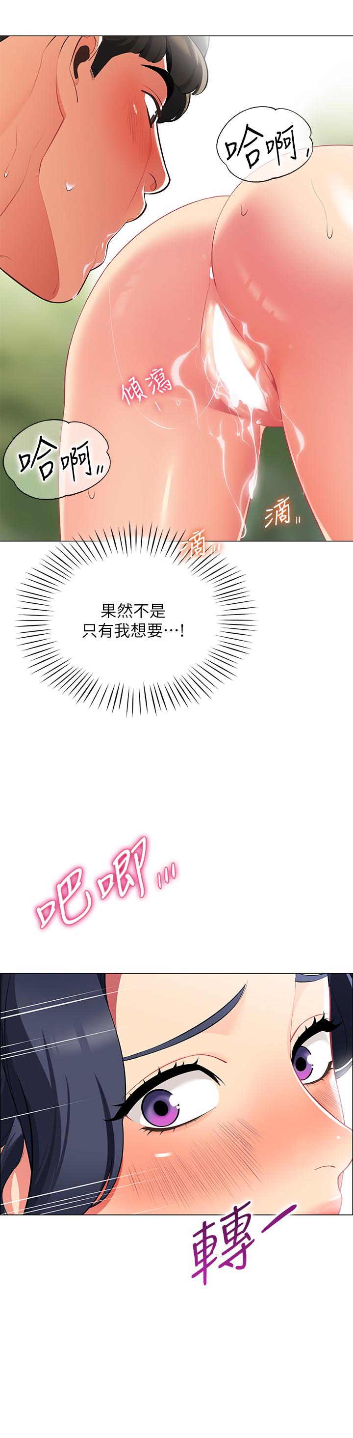 51P - 帐篷里的秘密