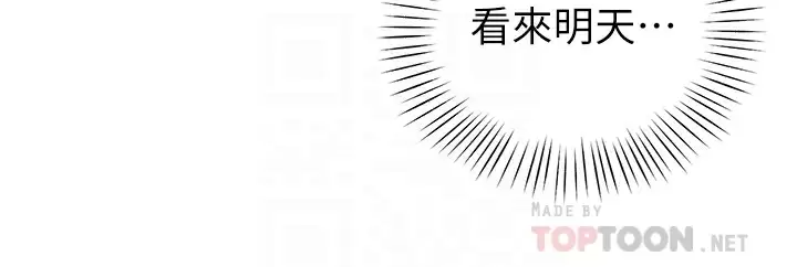 10P - 帐篷里的秘密