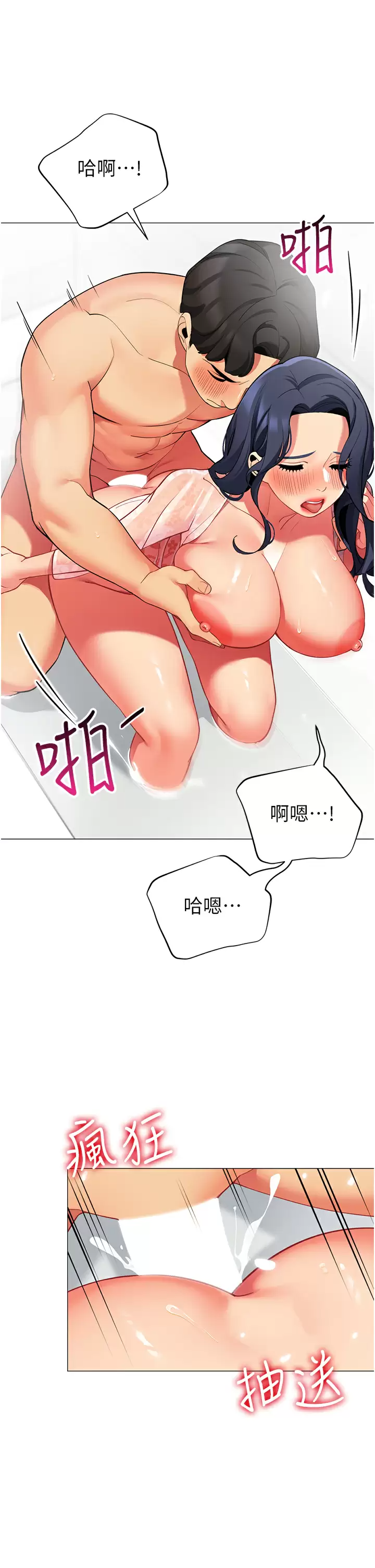 17P - 帐篷里的秘密