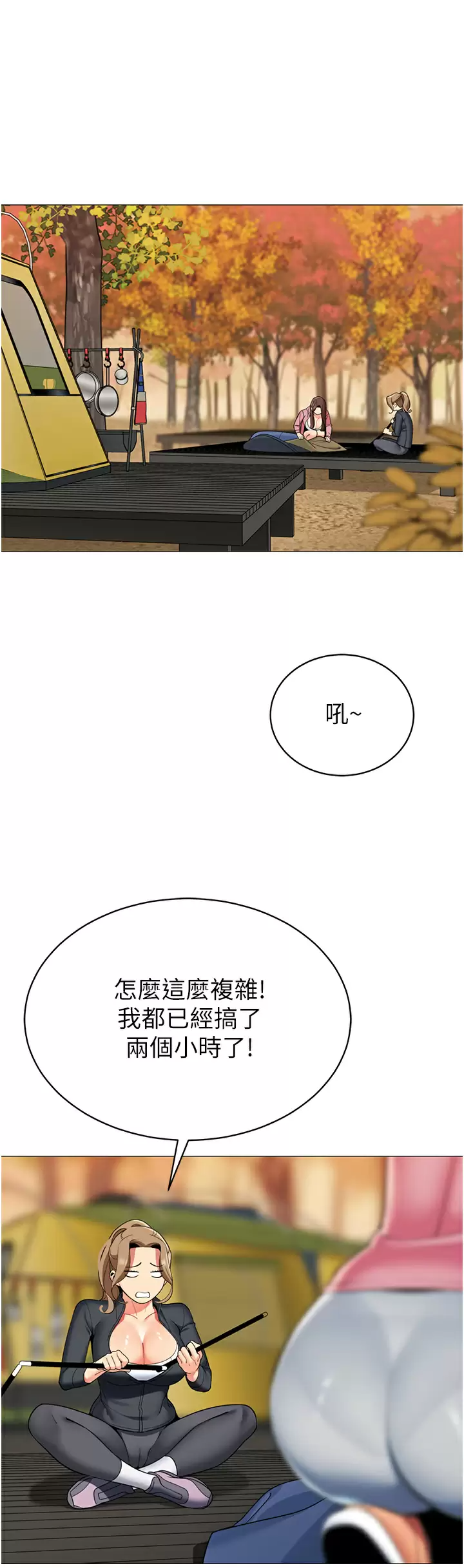26P - 帐篷里的秘密