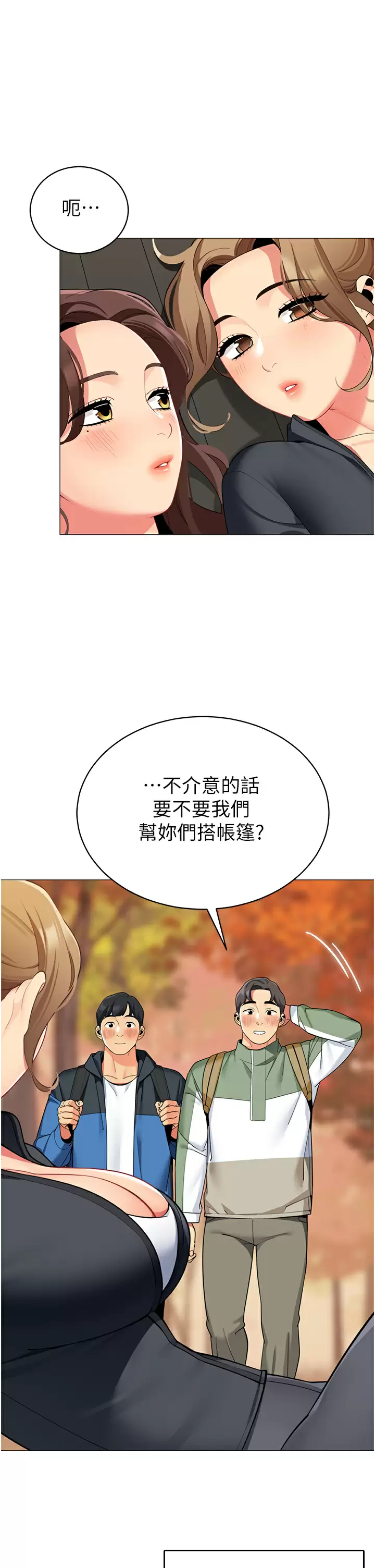 33P - 帐篷里的秘密