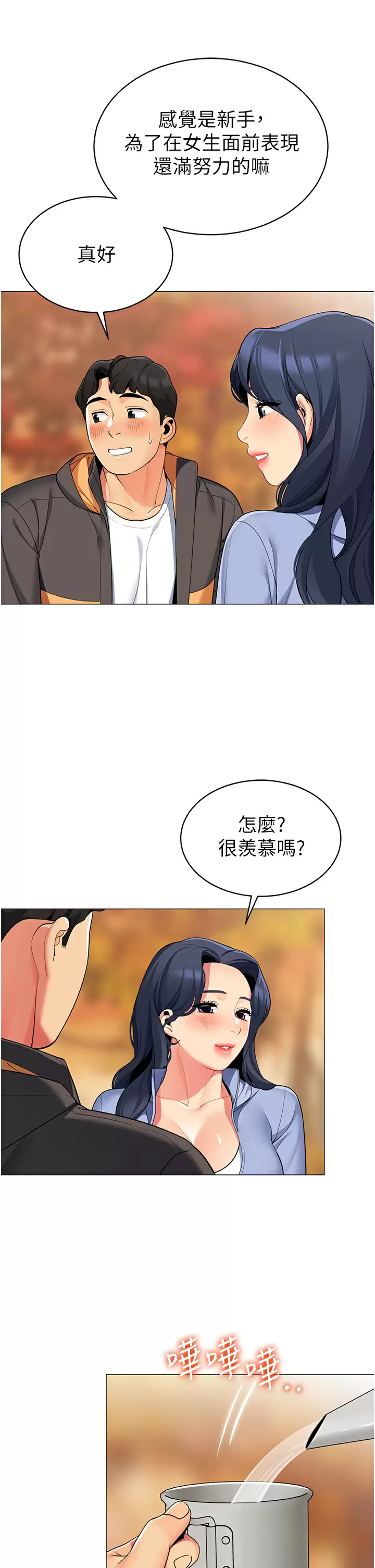 38P - 帐篷里的秘密