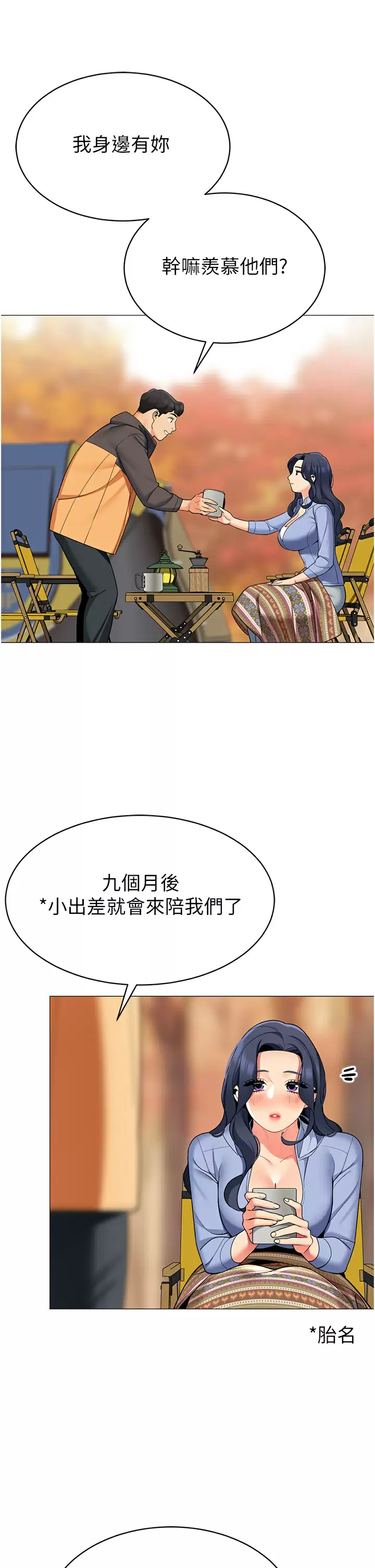 40P - 帐篷里的秘密