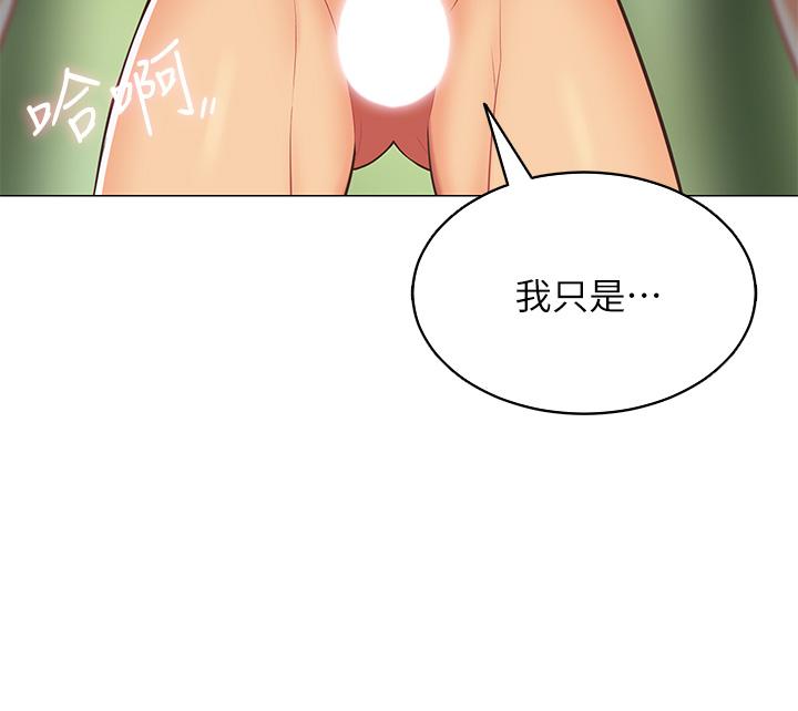 2P - 帐篷里的秘密