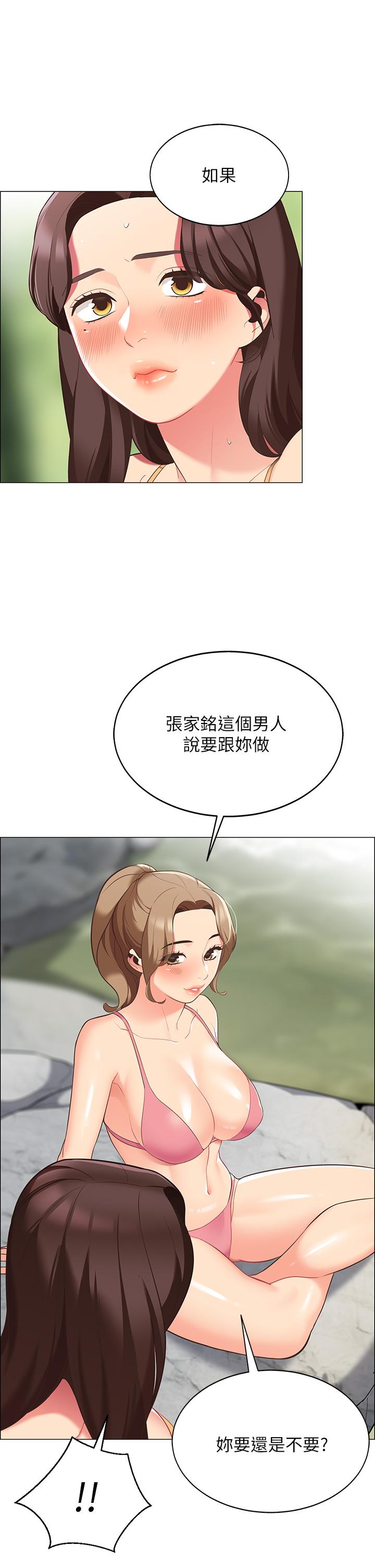 36P - 帐篷里的秘密