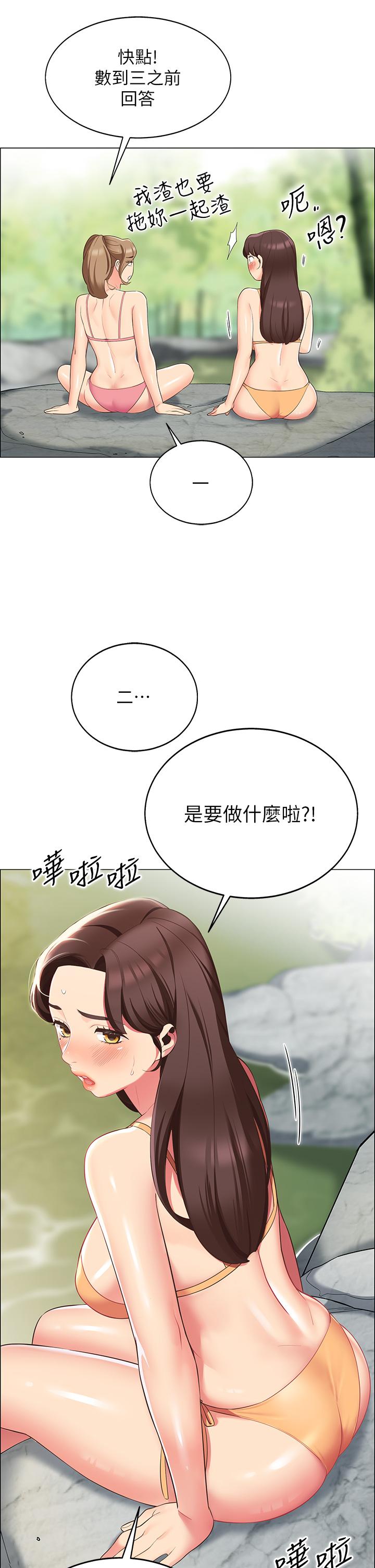 38P - 帐篷里的秘密