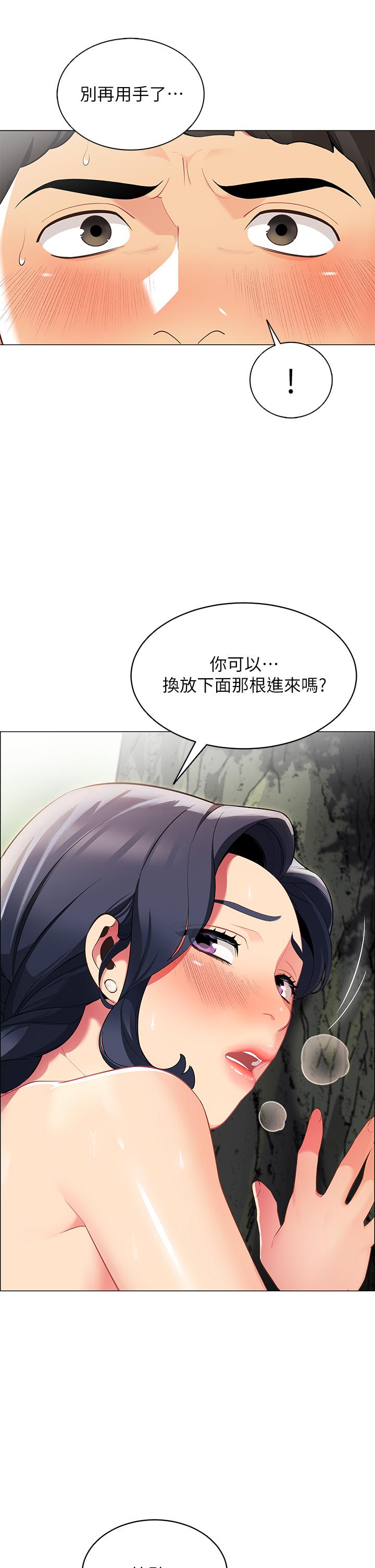 3P - 帐篷里的秘密