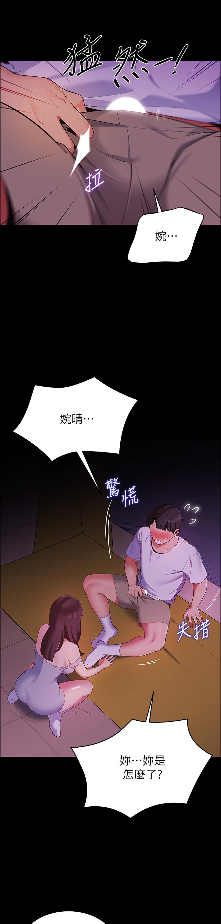 61P - 帐篷里的秘密