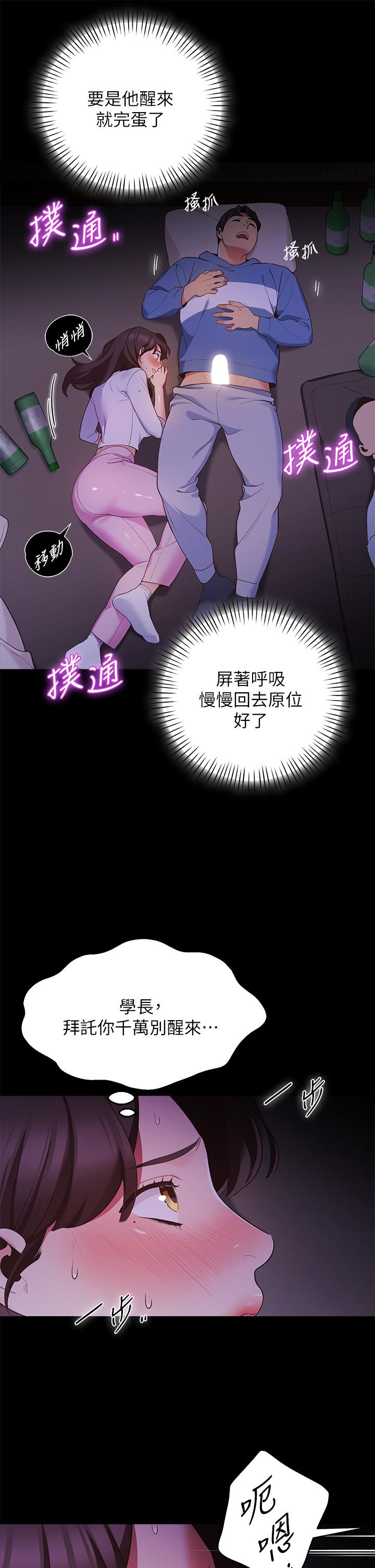 33P - 帐篷里的秘密