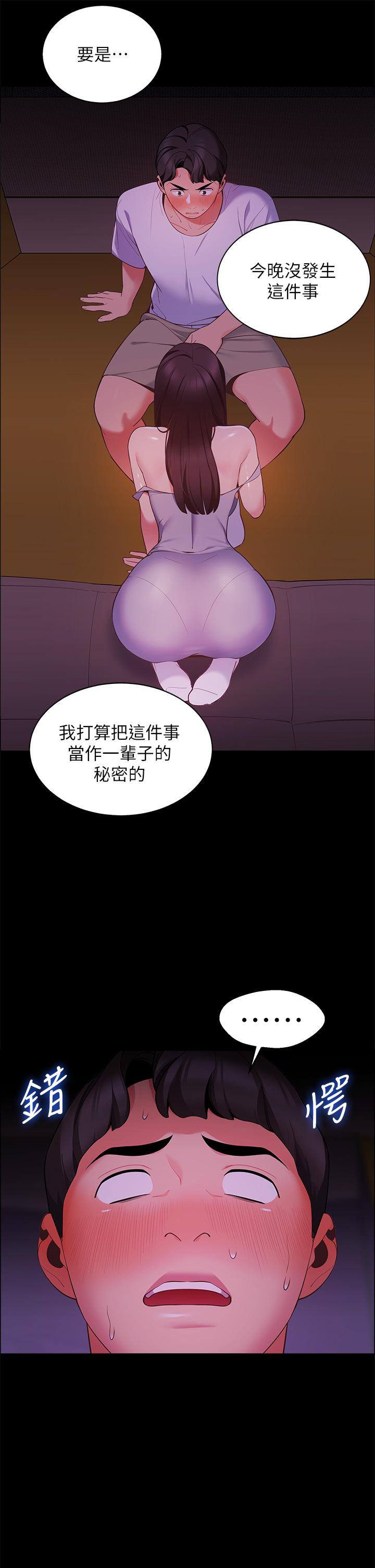 43P - 帐篷里的秘密