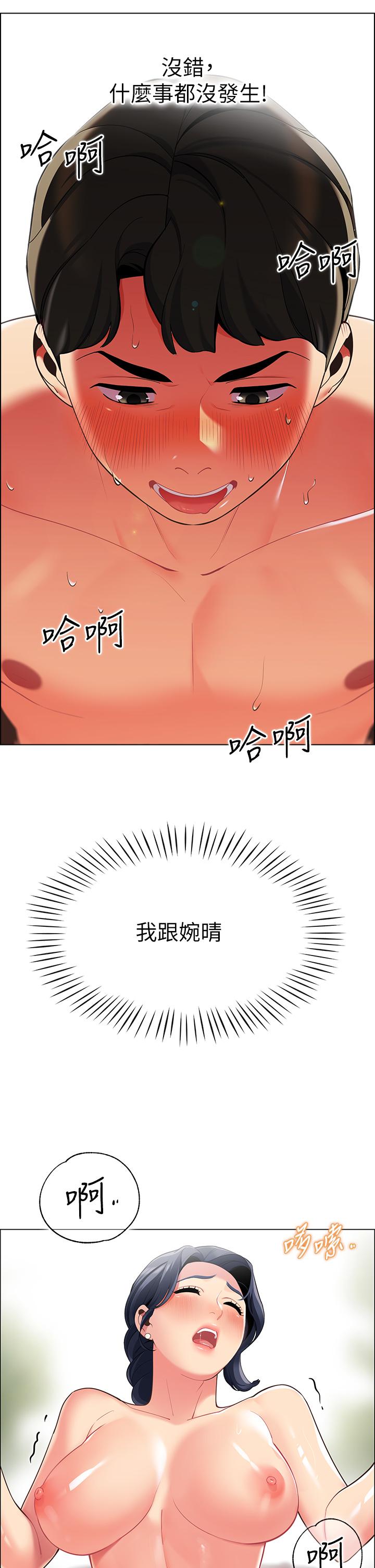49P - 帐篷里的秘密