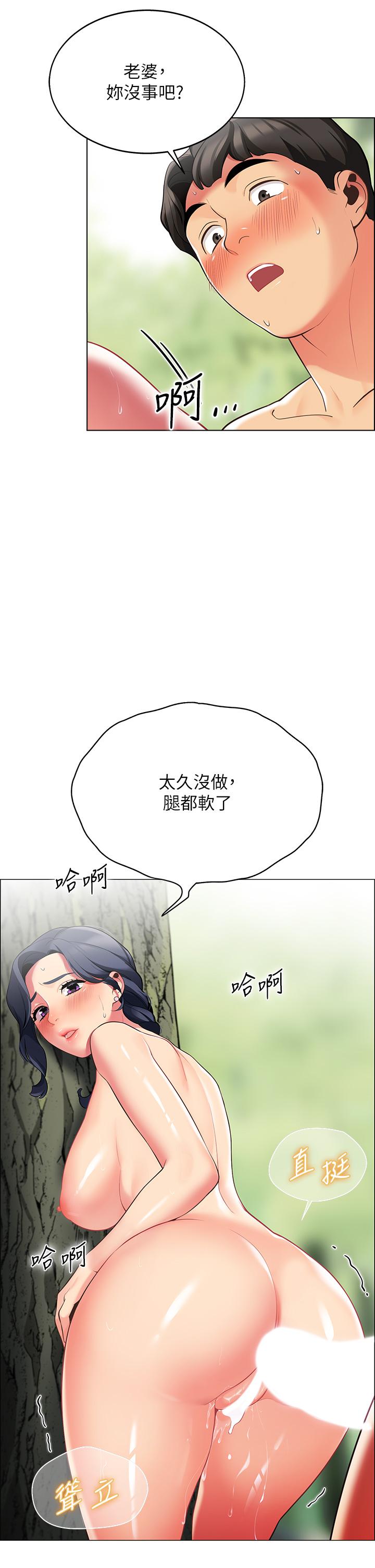 53P - 帐篷里的秘密