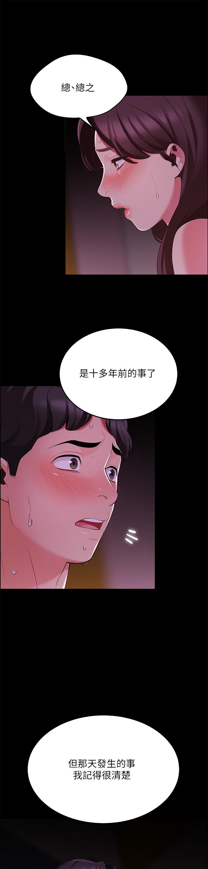 9P - 帐篷里的秘密