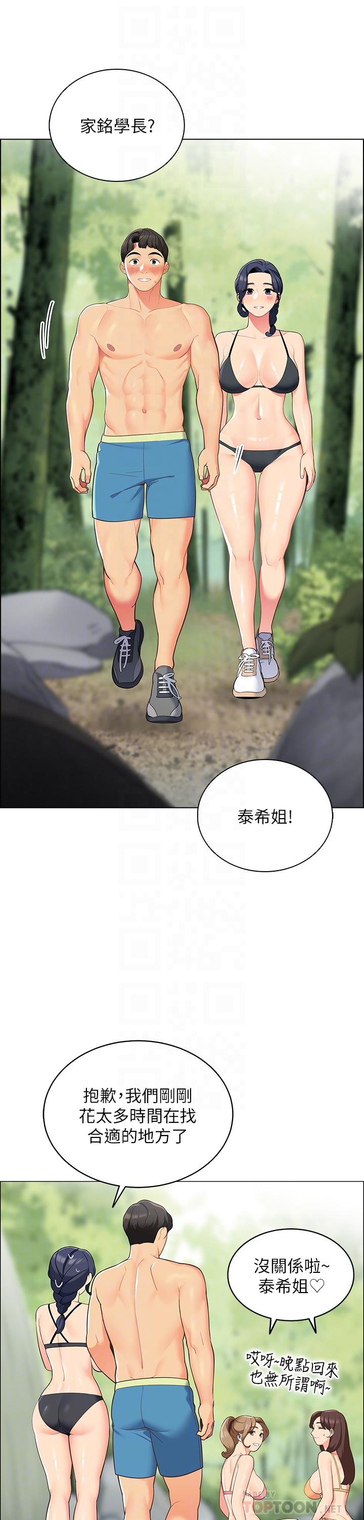 16P - 帐篷里的秘密
