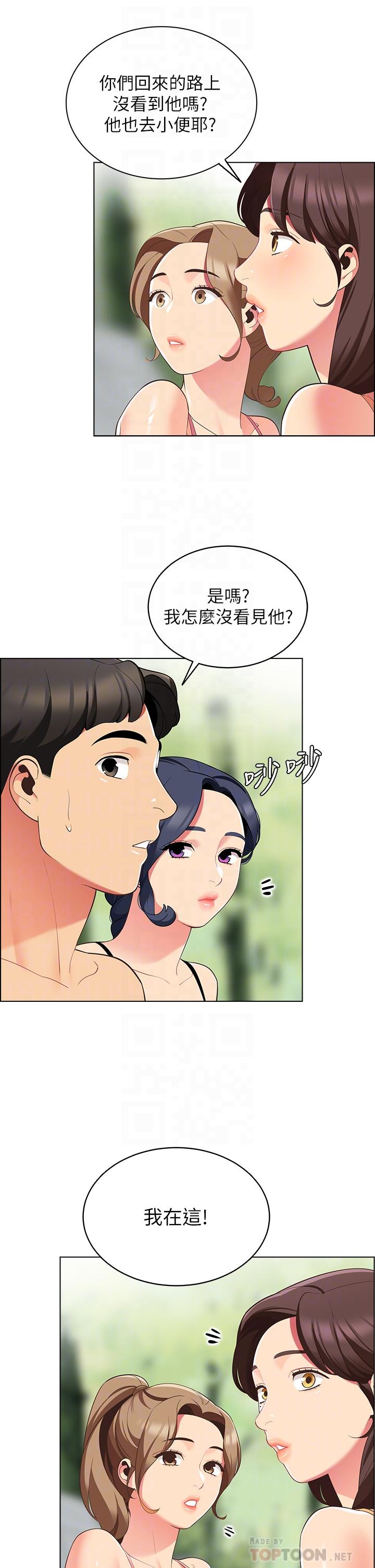 18P - 帐篷里的秘密