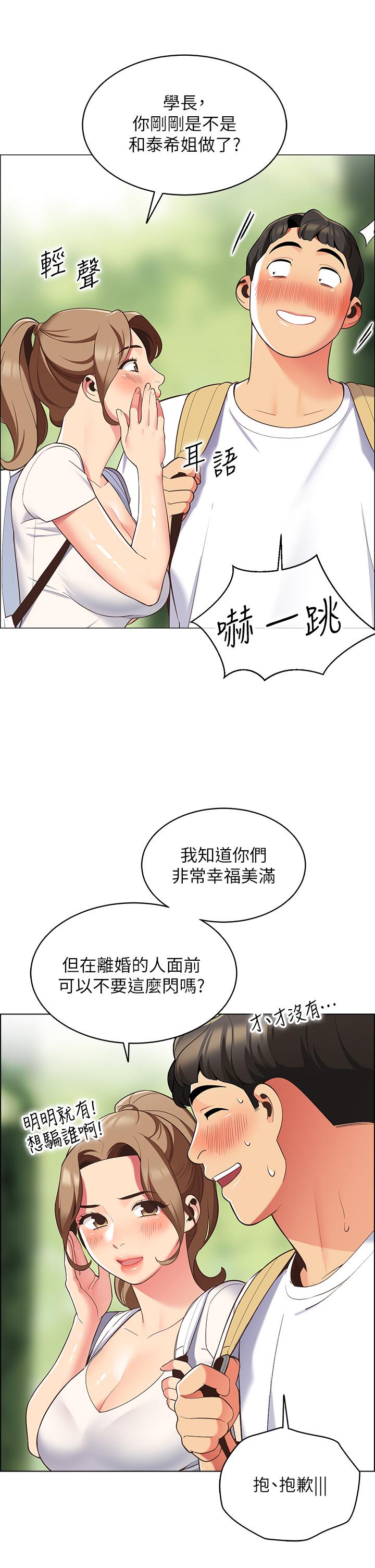 26P - 帐篷里的秘密