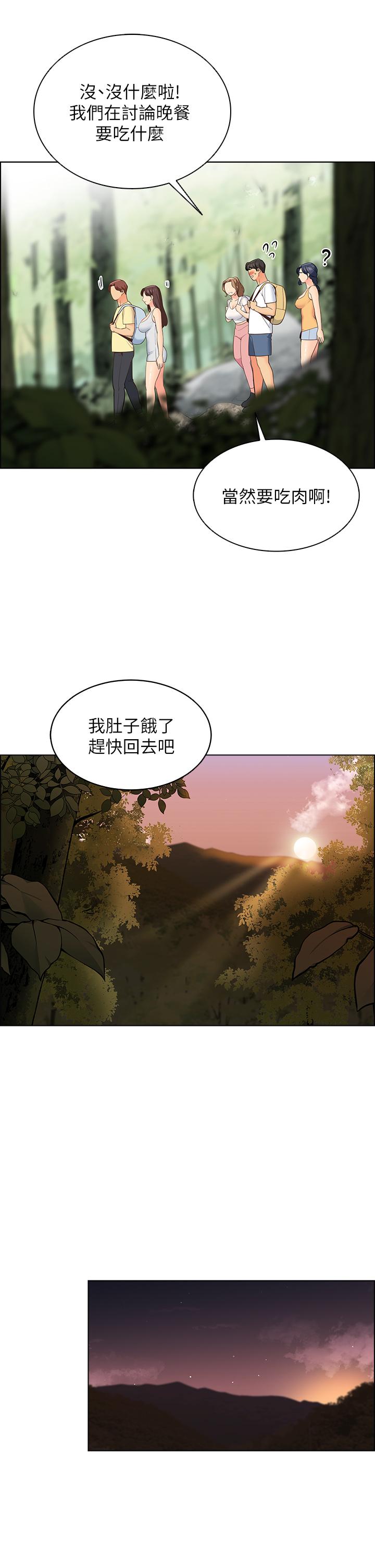 28P - 帐篷里的秘密