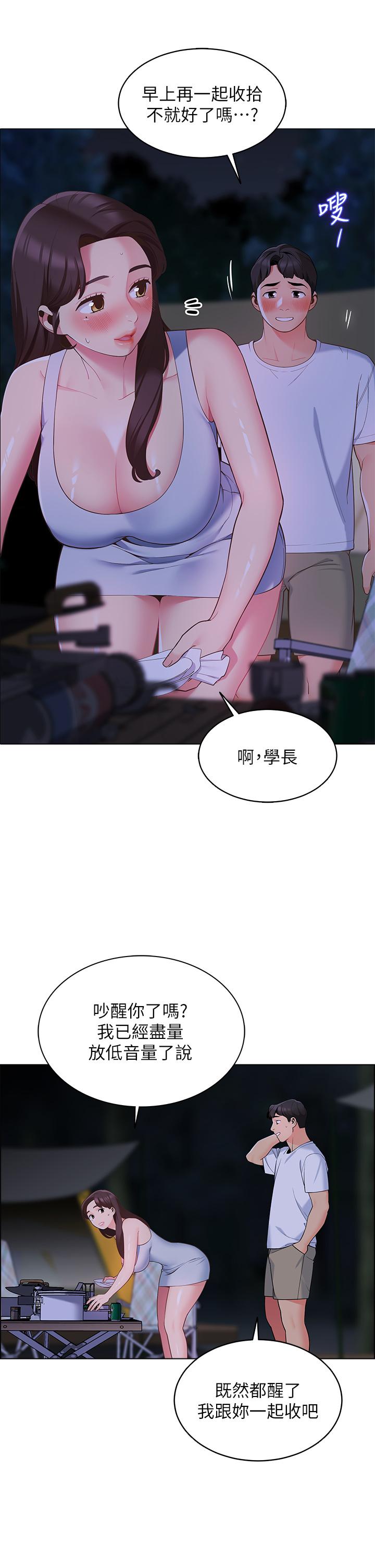 36P - 帐篷里的秘密