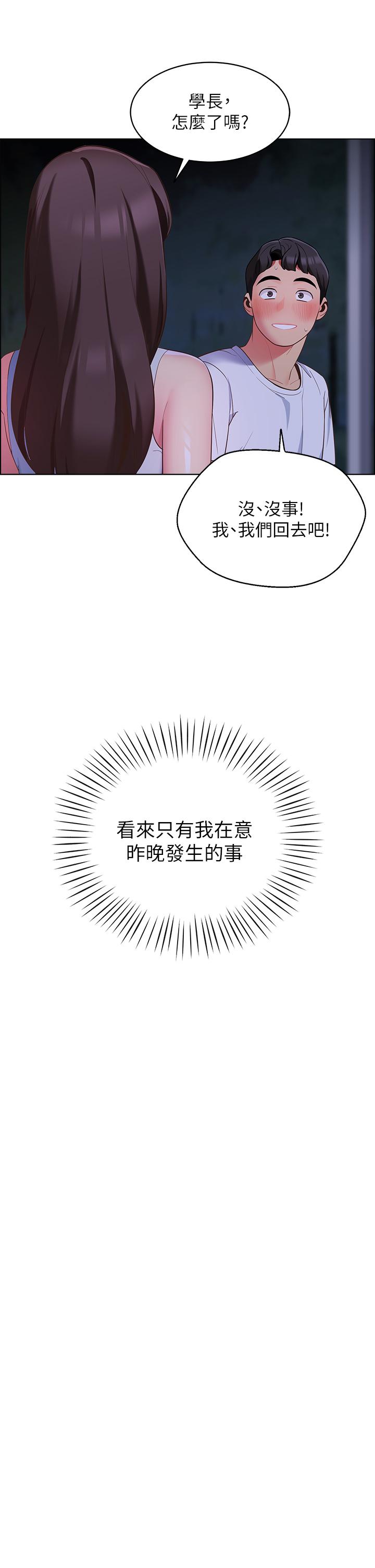 42P - 帐篷里的秘密