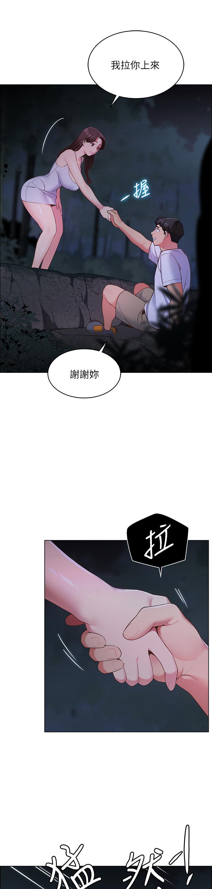 48P - 帐篷里的秘密