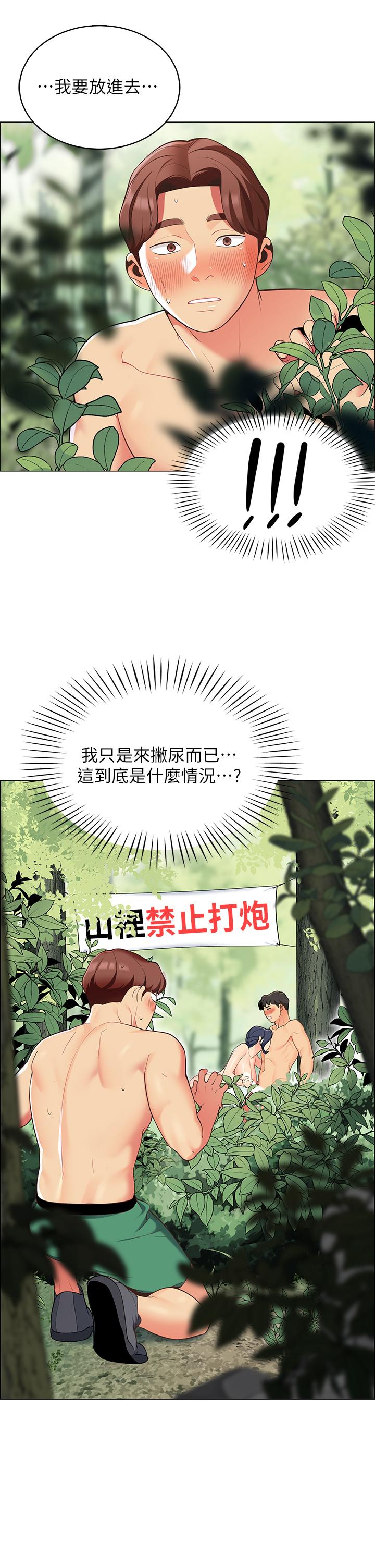 5P - 帐篷里的秘密