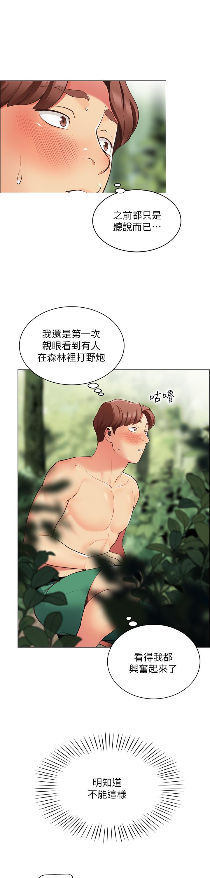 9P - 帐篷里的秘密