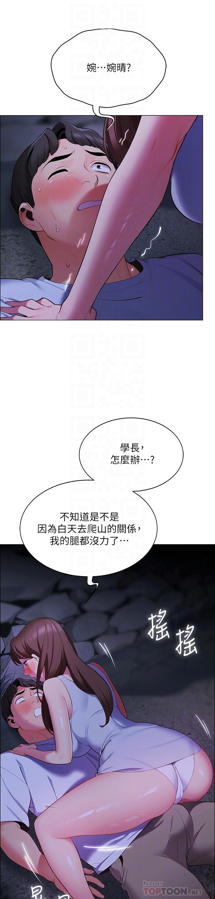 14P - 帐篷里的秘密