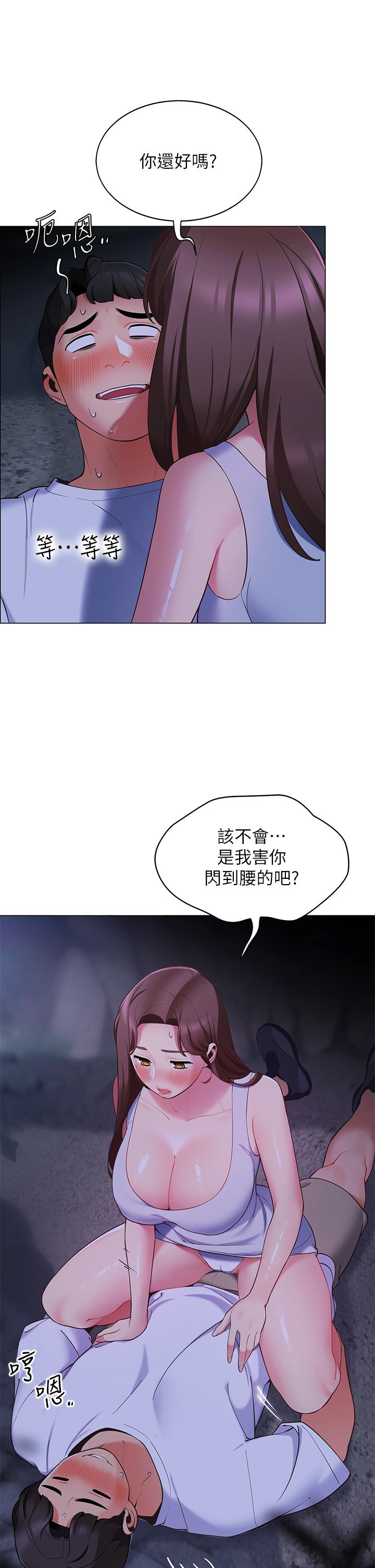 20P - 帐篷里的秘密