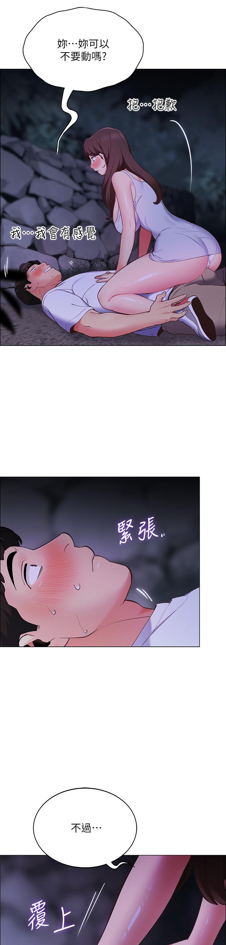 24P - 帐篷里的秘密