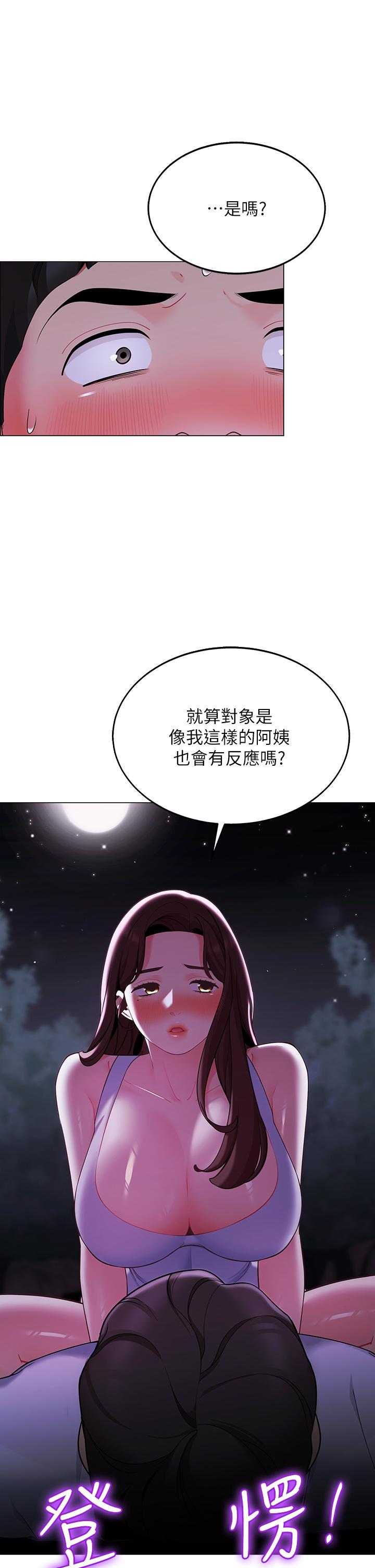 28P - 帐篷里的秘密