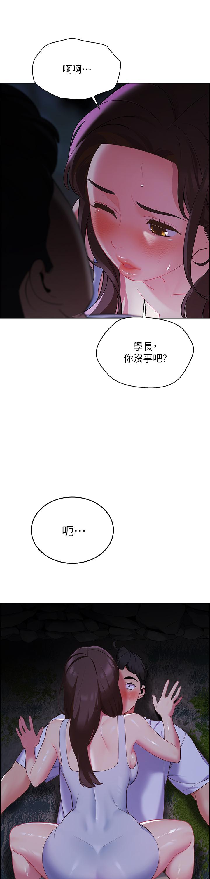 3P - 帐篷里的秘密
