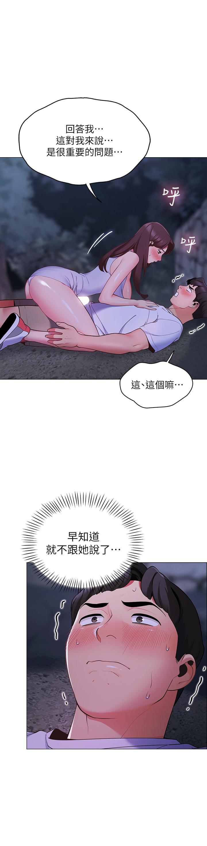 42P - 帐篷里的秘密