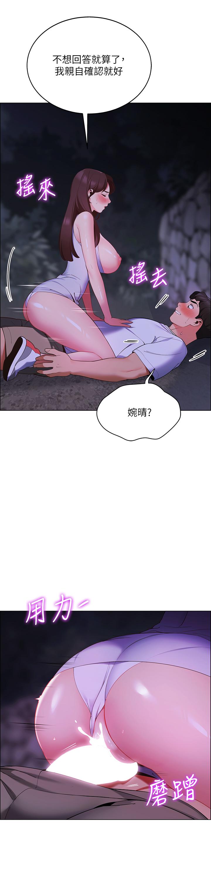 47P - 帐篷里的秘密