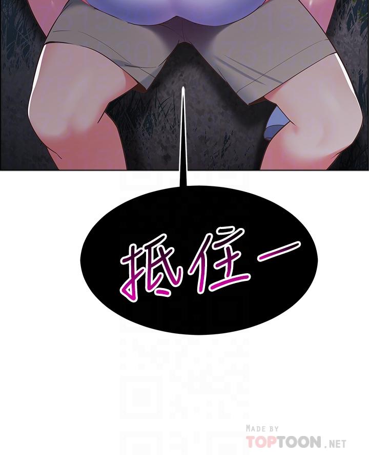 4P - 帐篷里的秘密