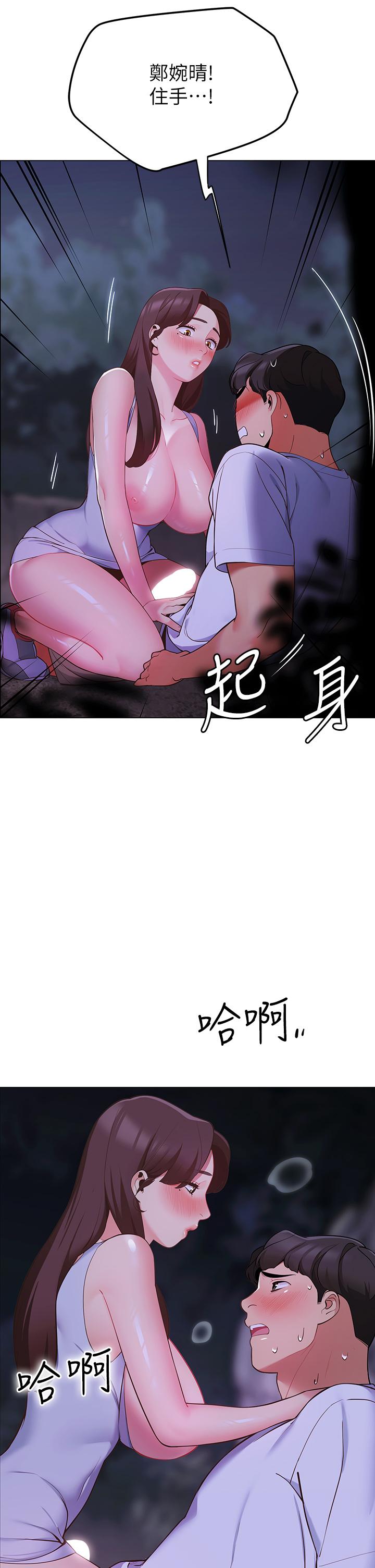 51P - 帐篷里的秘密
