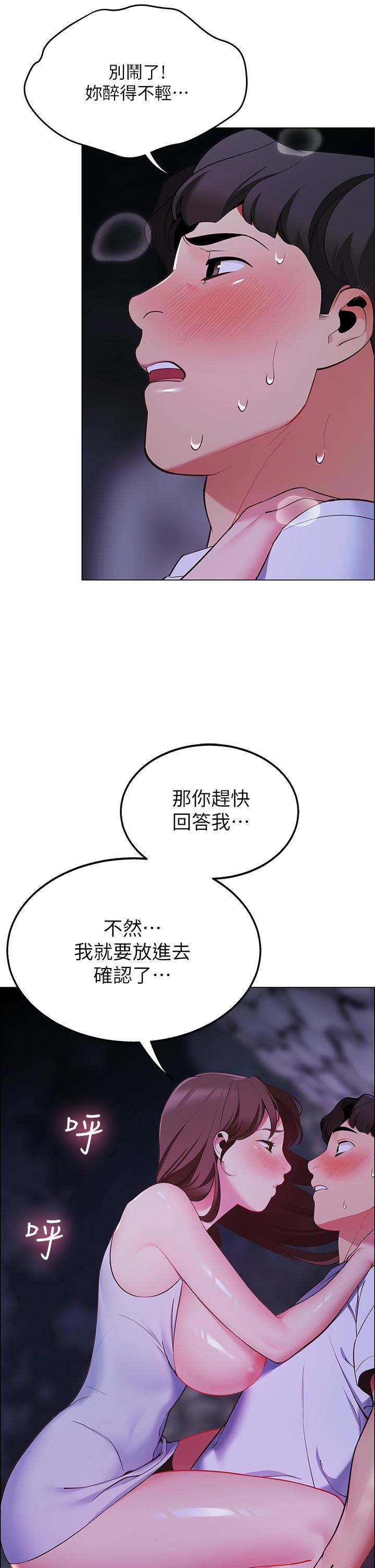 53P - 帐篷里的秘密
