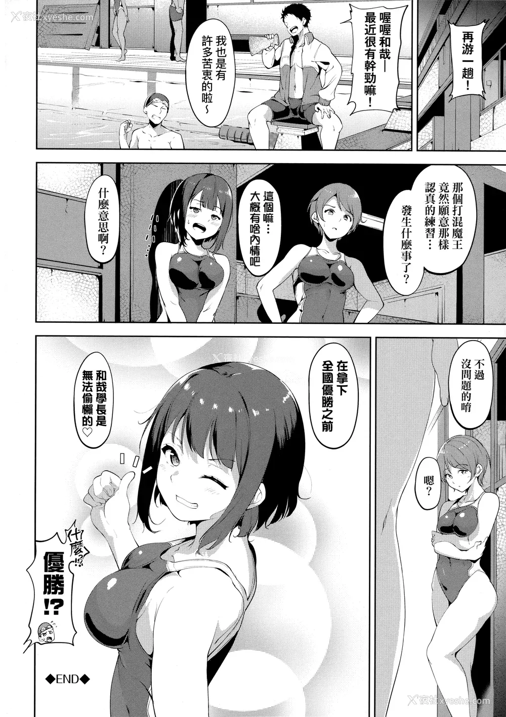 116P - [あるぷ] インモラルーティーン｜不道德例行性行为 [中国翻訳] [无修正]