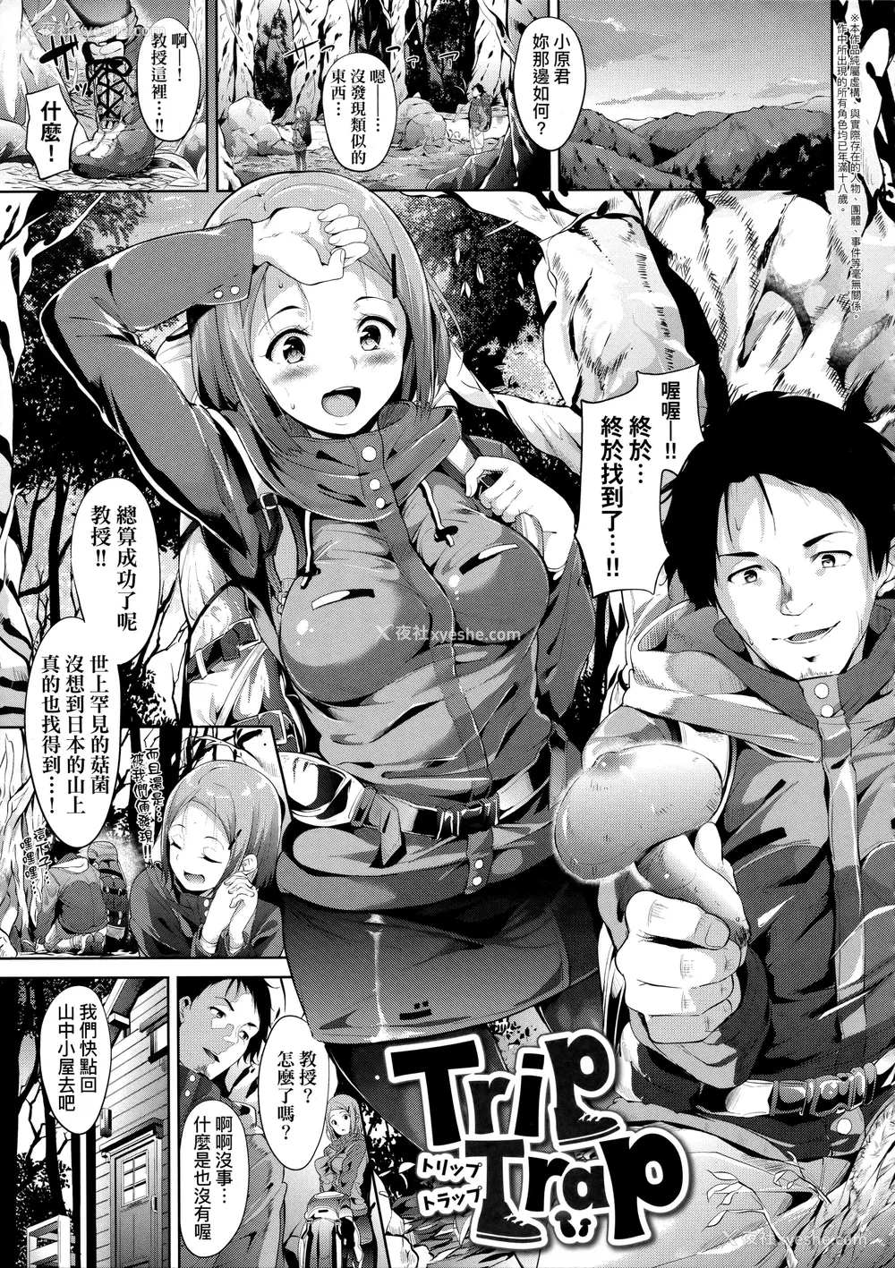 117P - [あるぷ] インモラルーティーン｜不道德例行性行为 [中国翻訳] [无修正]