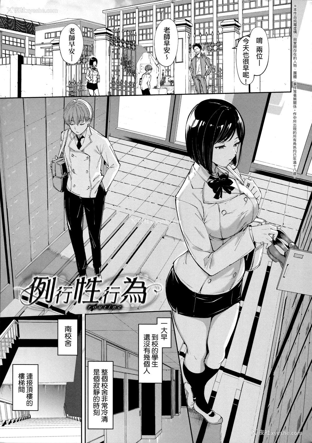 11P - [あるぷ] インモラルーティーン｜不道德例行性行为 [中国翻訳] [无修正]