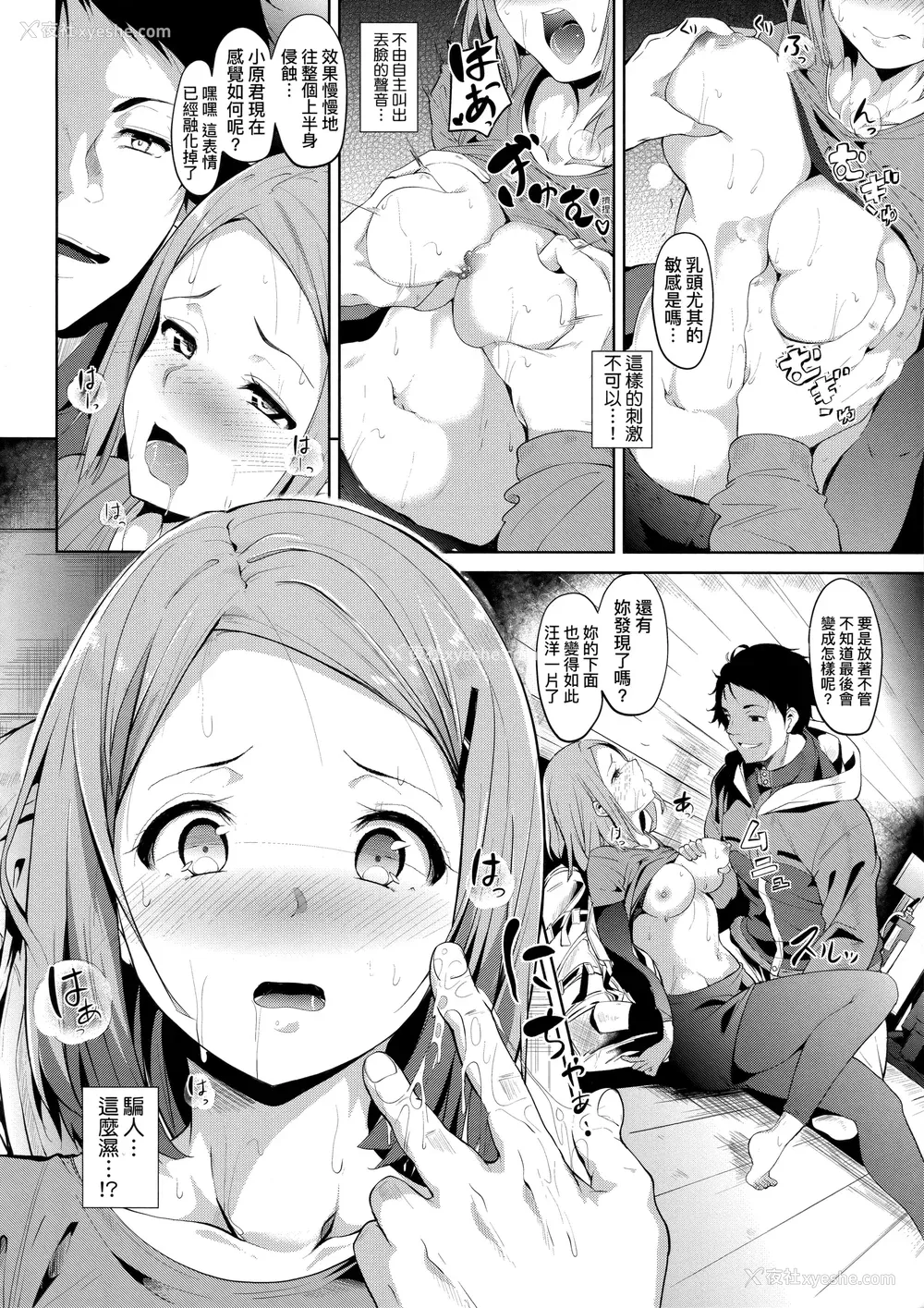 122P - [あるぷ] インモラルーティーン｜不道德例行性行为 [中国翻訳] [无修正]