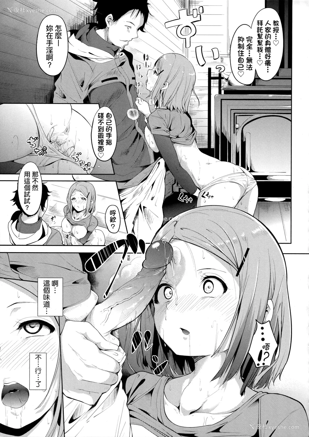 125P - [あるぷ] インモラルーティーン｜不道德例行性行为 [中国翻訳] [无修正]