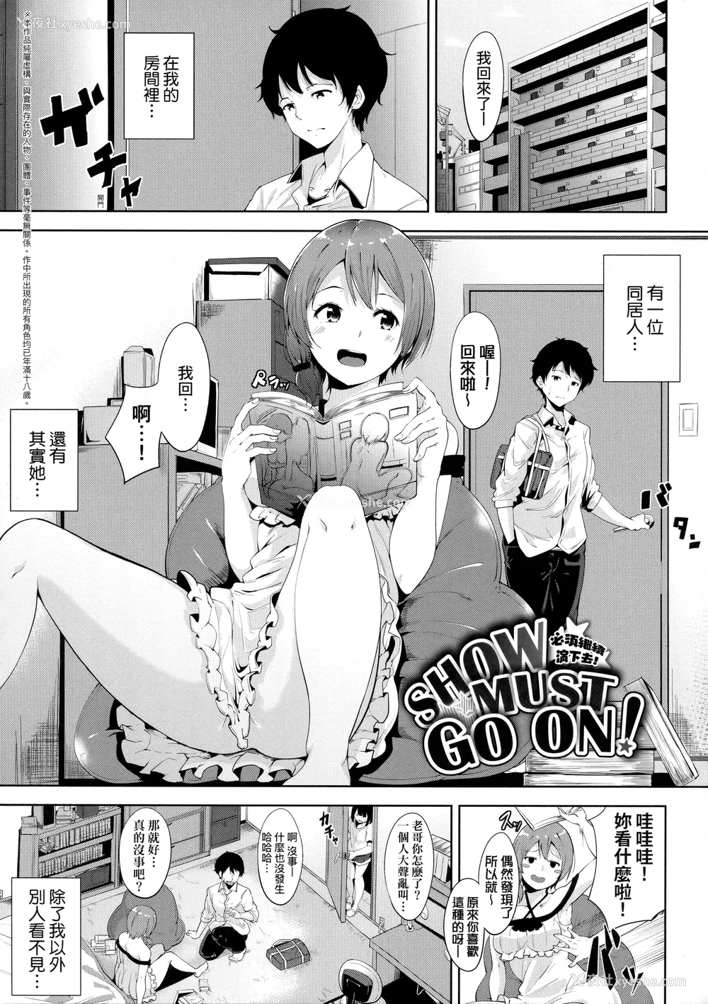 137P - [あるぷ] インモラルーティーン｜不道德例行性行为 [中国翻訳] [无修正]