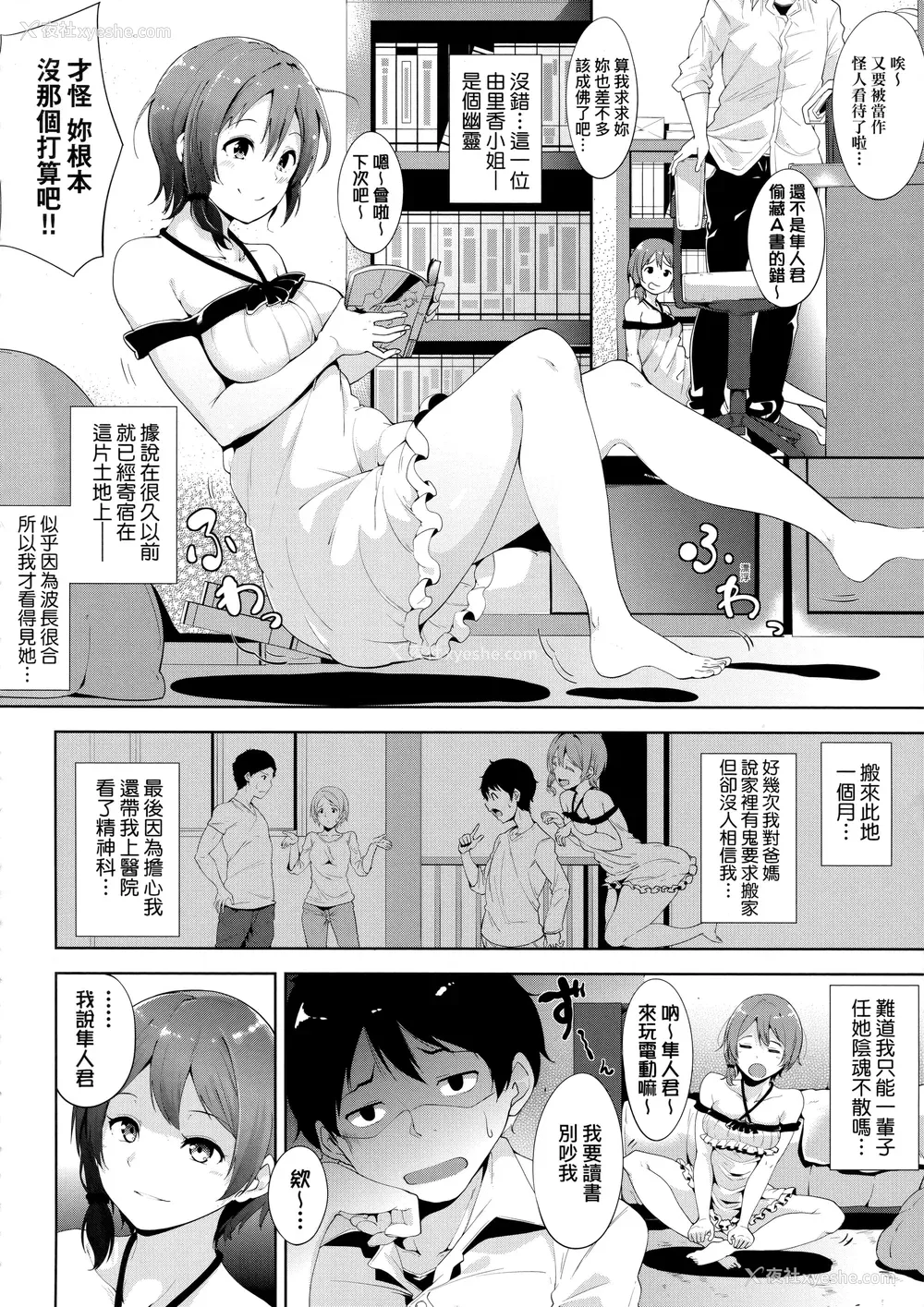 138P - [あるぷ] インモラルーティーン｜不道德例行性行为 [中国翻訳] [无修正]