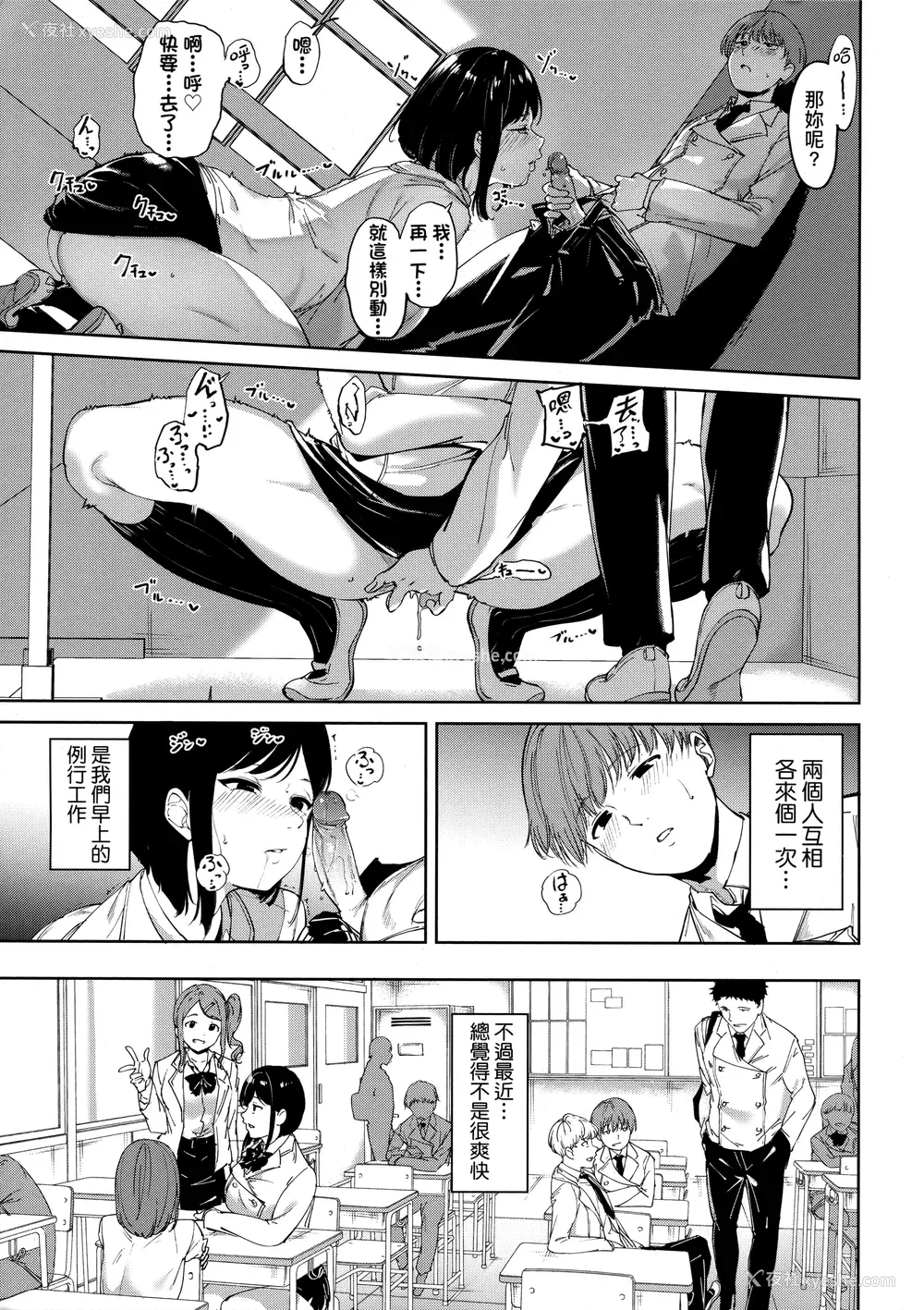 13P - [あるぷ] インモラルーティーン｜不道德例行性行为 [中国翻訳] [无修正]