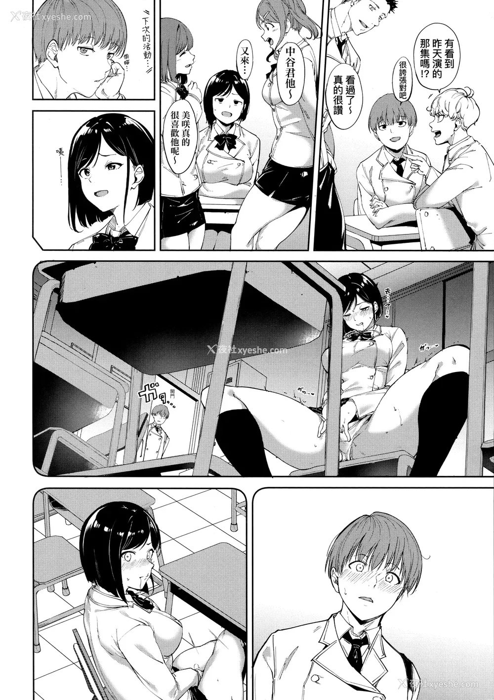 14P - [あるぷ] インモラルーティーン｜不道德例行性行为 [中国翻訳] [无修正]