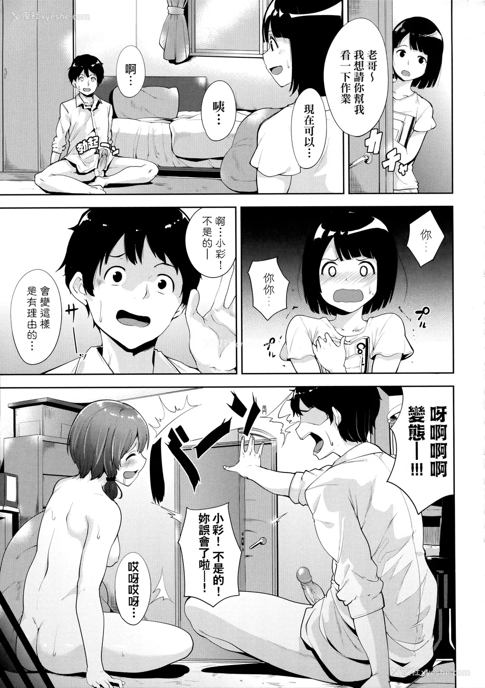 145P - [あるぷ] インモラルーティーン｜不道德例行性行为 [中国翻訳] [无修正]