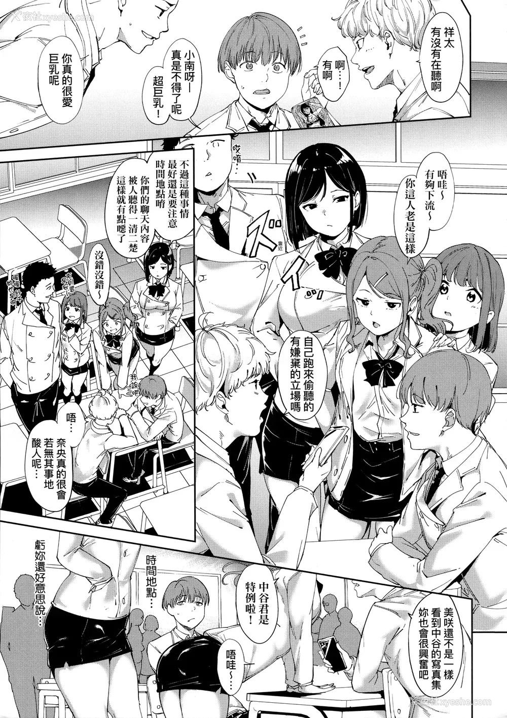 15P - [あるぷ] インモラルーティーン｜不道德例行性行为 [中国翻訳] [无修正]